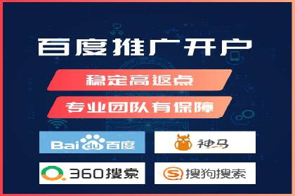 开户返点模式在电商行业的成功案例